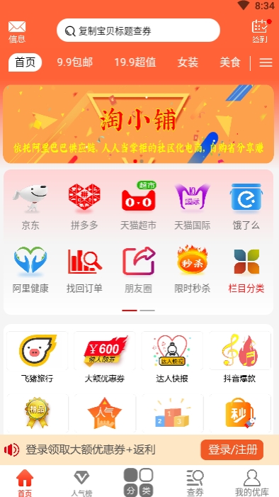 优库淘APP官方平台图3: