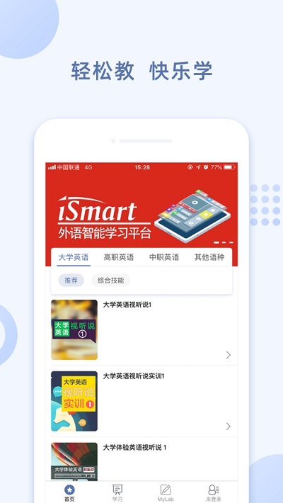 iSmart英语平台图1