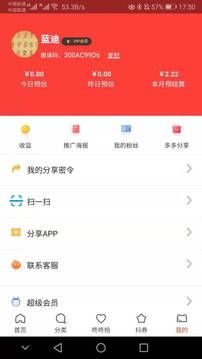 淘迪惠APP正式版下载图片2