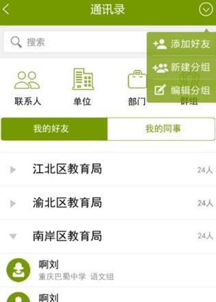 锦州教育云平台登陆入口图1