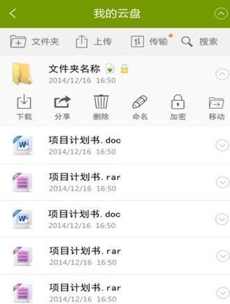 锦州教育云平台登陆入口图3