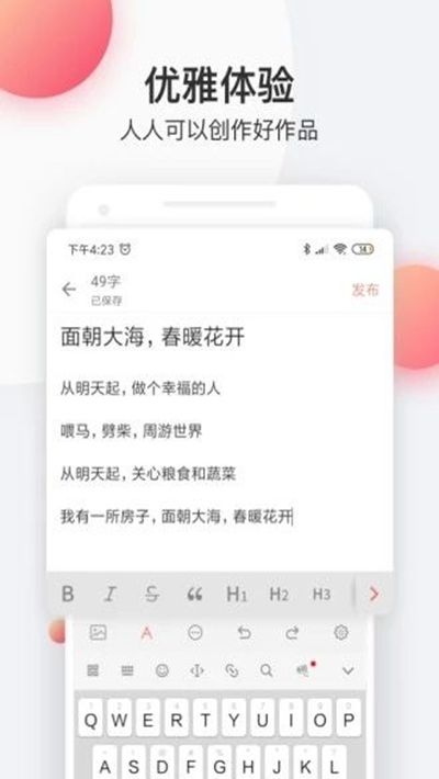 魔法书屋APP手机阅读器下载图片1