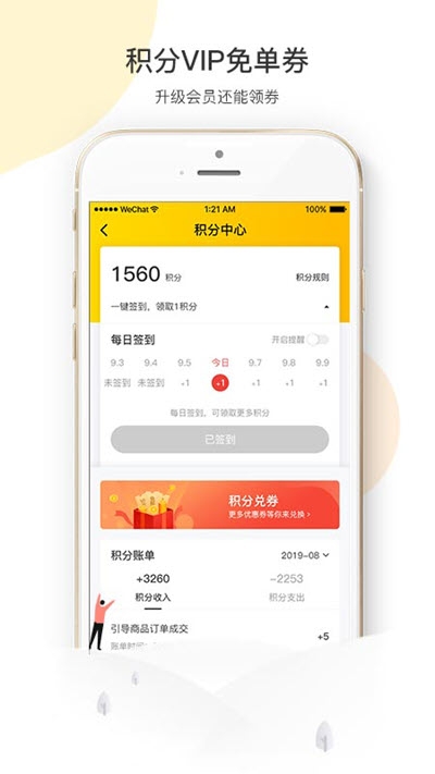 慢购ManGo APP官网版下载图1: