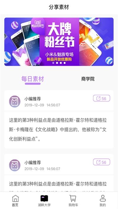 湖畔猫APP手机版下载图片2