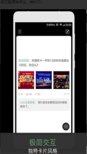 火爆社交APP安卓版软件图3: