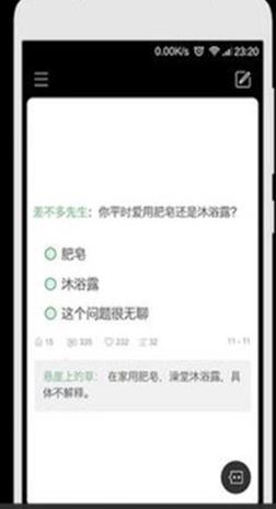 火爆社交APP安卓版软件图1: