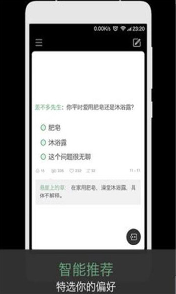 火爆社交APP安卓版软件图2: