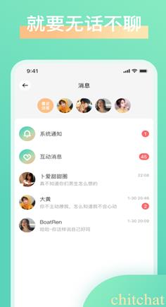 轻氧交友APP官方版下载图1: