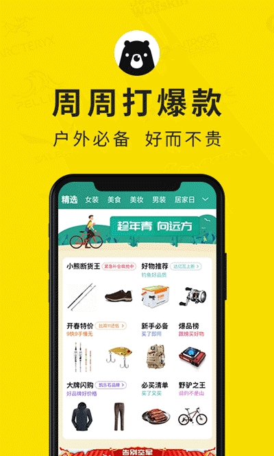 小熊探秘APP官方平台下载图2: