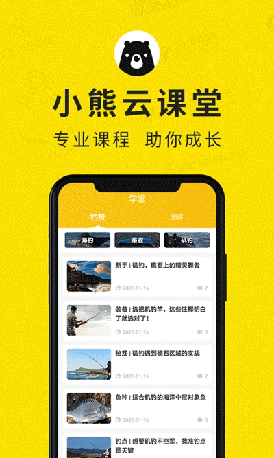 小熊探秘APP官方平台下载图1: