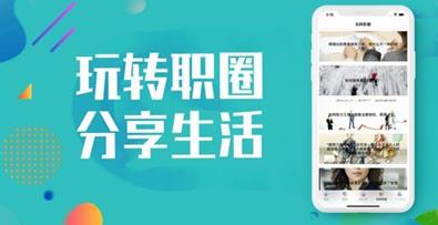 想乐聘兼职APP安卓版下载图2: