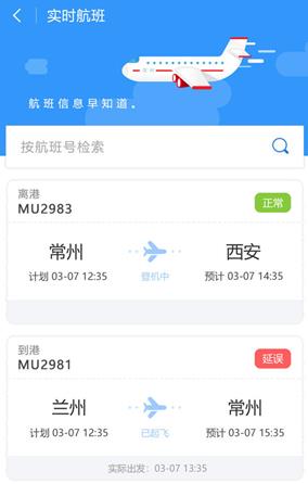 我的常州APP安卓版下载图2: