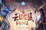 奥拉星手游2月7日版本更新内容介绍：新内容新福利不断[多图]