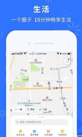 我的长沙APP官网预约地址图3: