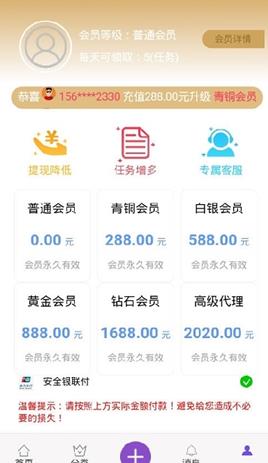 琪盈贵传媒APP官方版软件下载图1: