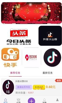 琪盈贵传媒APP官方版软件下载图片2