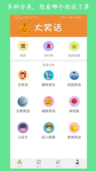 优久乐内涵段子图3