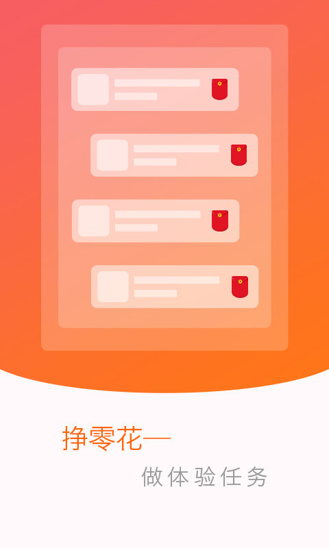 红包多多APP官网版下载图3: