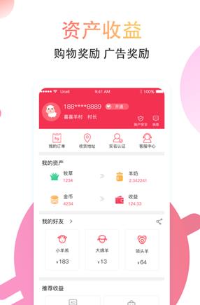 小羊淘APP手机版下载图2: