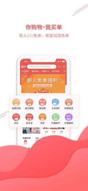 糖条生活APP最新版下载图片1