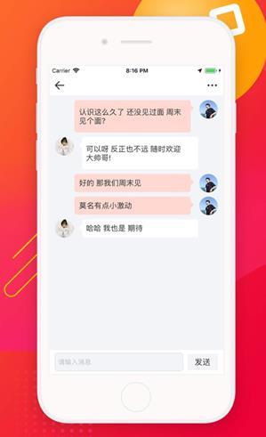 皮皮蟹约聊APP手机版软件下载图3: