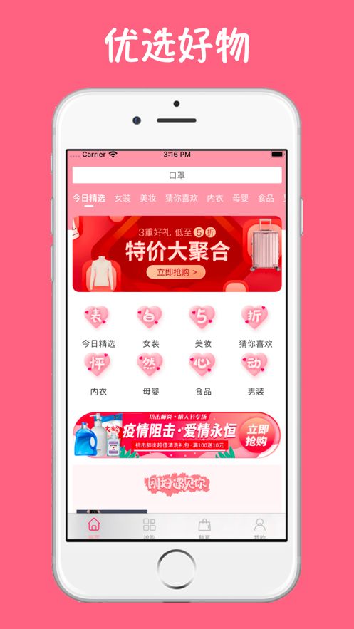 券分享APP正式版官方下载图片1