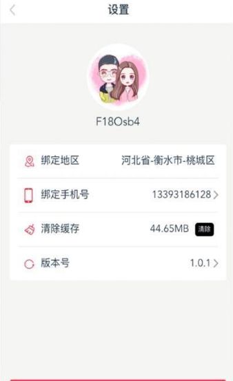 Q客联盟APP手机客户端下载图2: