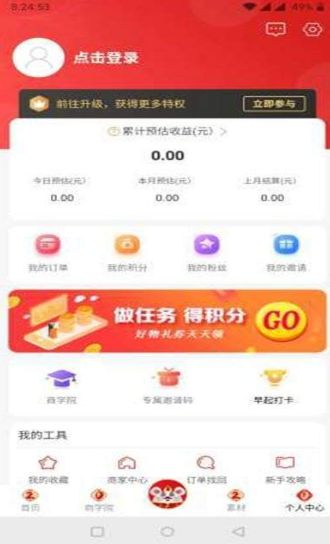 懒猪优选APP手机版图1: