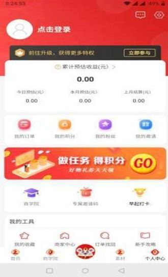 懒猪优选APP手机版下载图片2