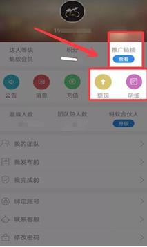 超牛兼职APP最新版下载图4: