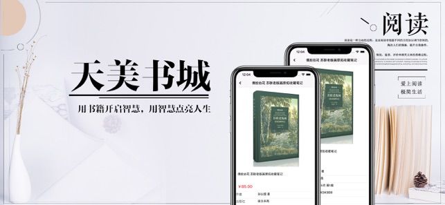 天美书城APP图3