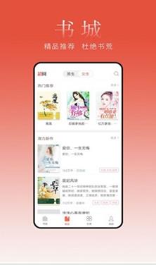 超阅追书APP图3