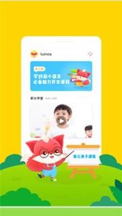 小狸AI课APP学生版下载图片1