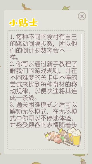 全民烤串APP红包版下载图4: