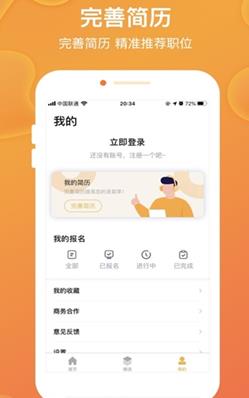 黄豆兼职APP官方版下载图3: