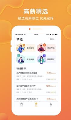 黄豆兼职APP官方版下载图1: