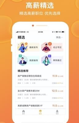 黄豆兼职APP官方版下载图片2