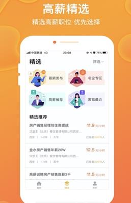 黄豆兼职APP官方版下载图4: