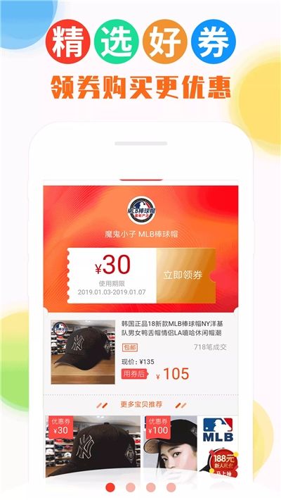 喵时尚APP官方版下载图片2