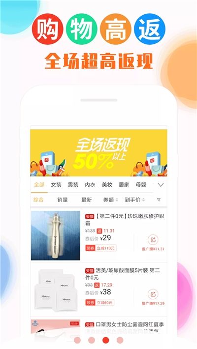 喵时尚APP官方版下载图片1