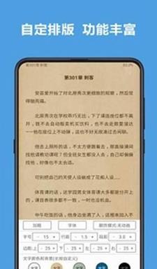 酷书文学APP图3