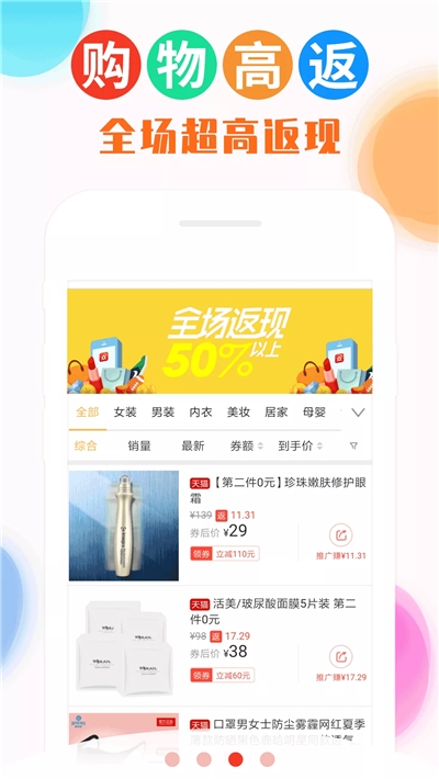 喵时尚APP官方版下载图1: