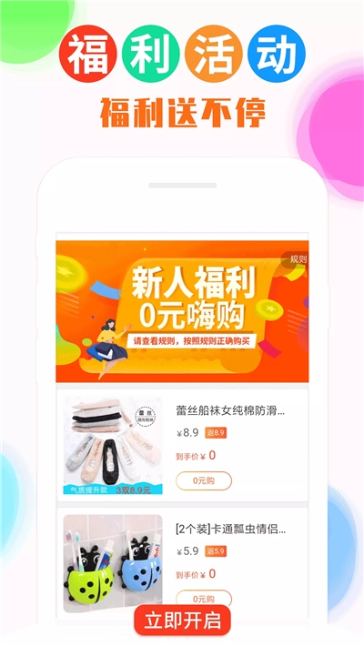 喵时尚APP官方版下载图4: