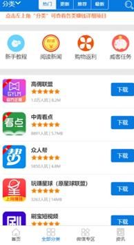 星空手赚APP手机版下载图片2