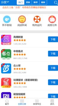 星空手赚APP手机版下载图2: