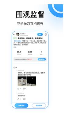 丁丁打卡APP官网版安全安装图4: