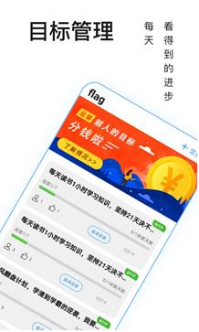 丁丁打卡APP官网版安全安装图2: