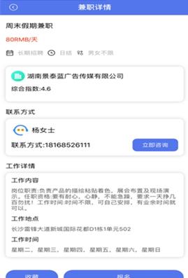 忧畅赚兼职APP手机版下载图3: