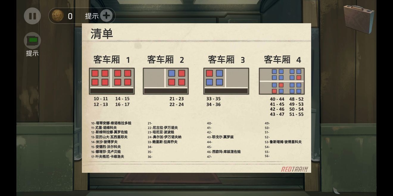 死无对证游戏最速完美通关攻略行动十一：捕牛行动行动十一图文流程大全图片5