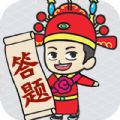 一起来答题APP